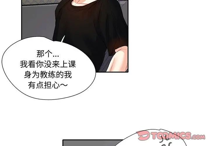 《这难道是命中注定》漫画最新章节第9话免费下拉式在线观看章节第【4】张图片