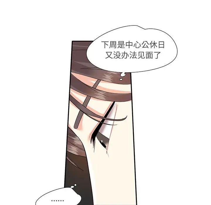 《这难道是命中注定》漫画最新章节第9话免费下拉式在线观看章节第【11】张图片