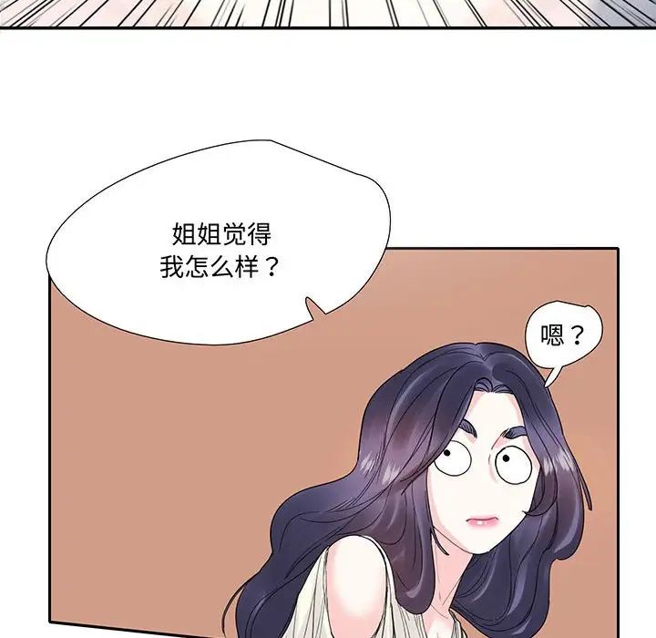 《这难道是命中注定》漫画最新章节第9话免费下拉式在线观看章节第【23】张图片