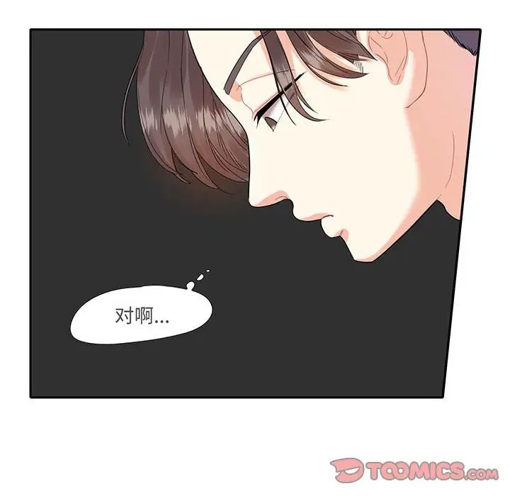 《这难道是命中注定》漫画最新章节第9话免费下拉式在线观看章节第【10】张图片