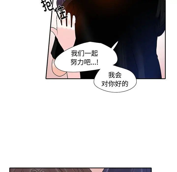 《这难道是命中注定》漫画最新章节第9话免费下拉式在线观看章节第【35】张图片