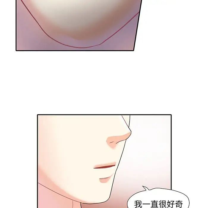 《这难道是命中注定》漫画最新章节第9话免费下拉式在线观看章节第【25】张图片