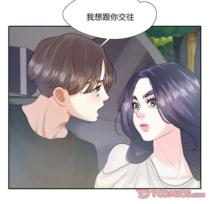 《这难道是命中注定》漫画最新章节第9话免费下拉式在线观看章节第【28】张图片