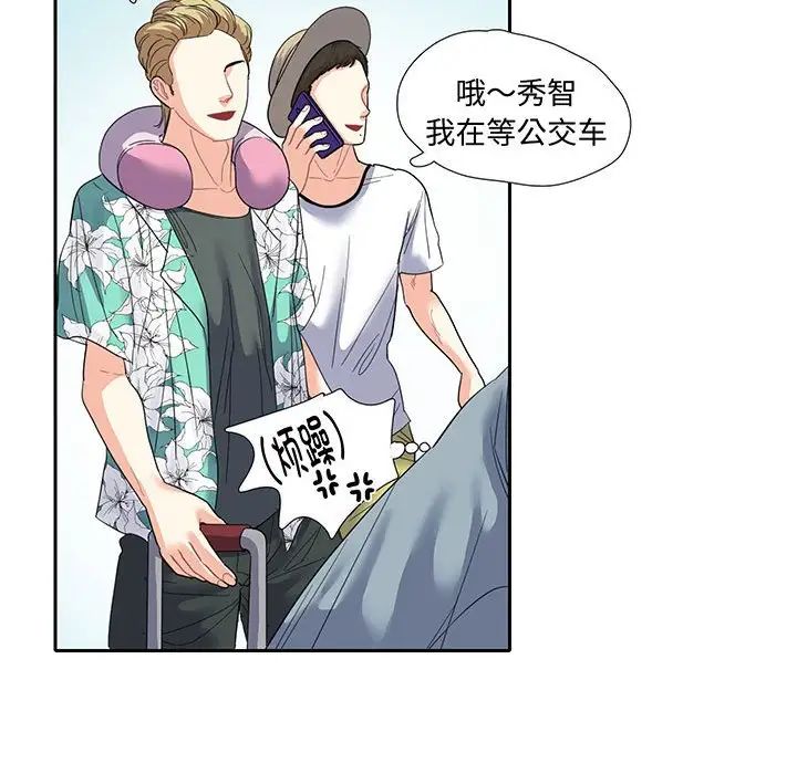 《这难道是命中注定》漫画最新章节第9话免费下拉式在线观看章节第【83】张图片