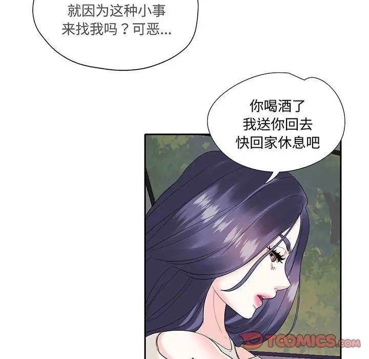 《这难道是命中注定》漫画最新章节第9话免费下拉式在线观看章节第【6】张图片