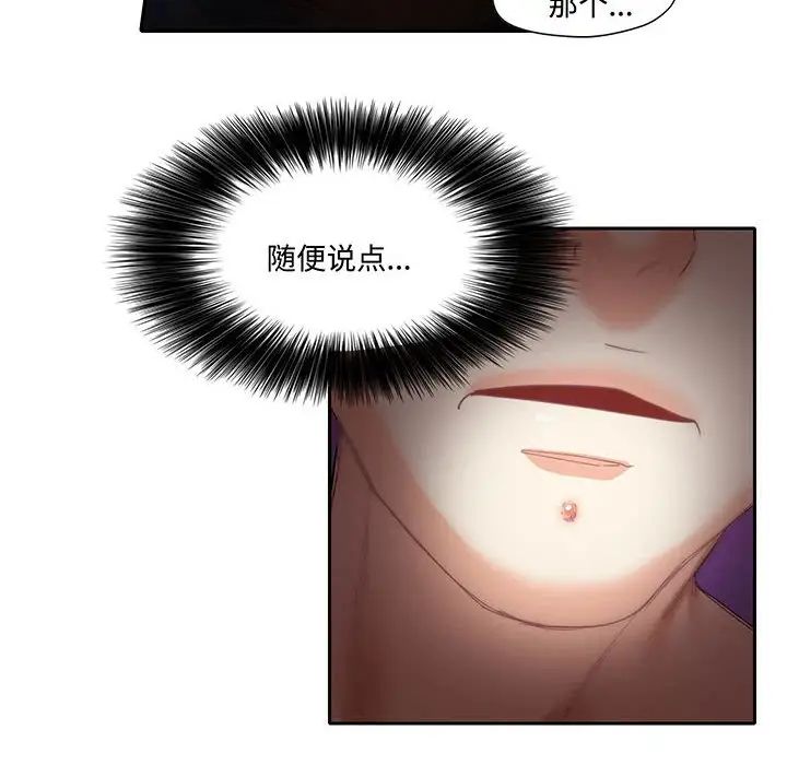 《这难道是命中注定》漫画最新章节第9话免费下拉式在线观看章节第【21】张图片