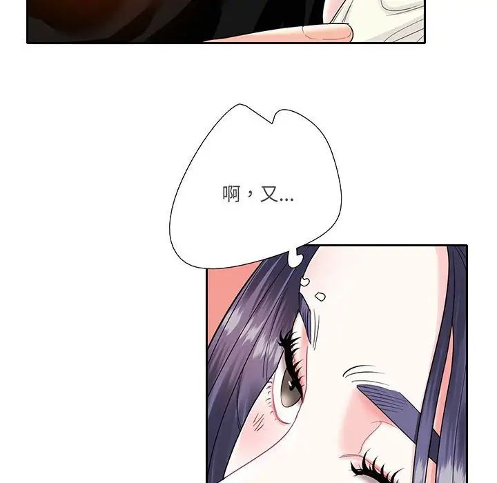 《这难道是命中注定》漫画最新章节第9话免费下拉式在线观看章节第【37】张图片