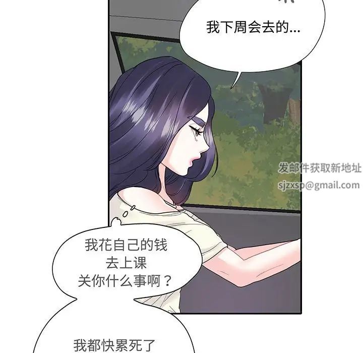 《这难道是命中注定》漫画最新章节第9话免费下拉式在线观看章节第【5】张图片