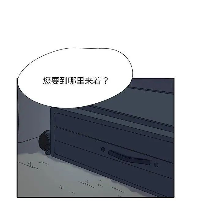 《这难道是命中注定》漫画最新章节第9话免费下拉式在线观看章节第【85】张图片