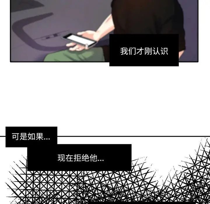 《这难道是命中注定》漫画最新章节第9话免费下拉式在线观看章节第【31】张图片