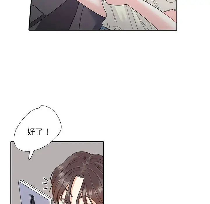 《这难道是命中注定》漫画最新章节第9话免费下拉式在线观看章节第【75】张图片