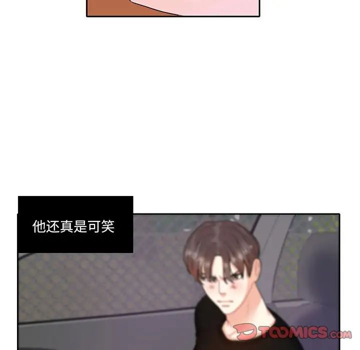 《这难道是命中注定》漫画最新章节第9话免费下拉式在线观看章节第【30】张图片