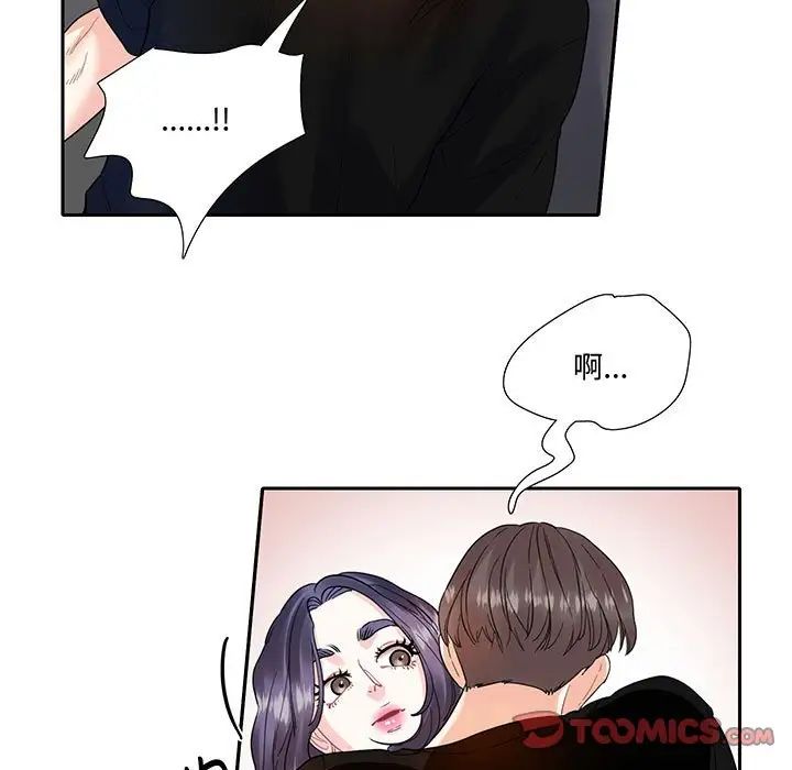 《这难道是命中注定》漫画最新章节第9话免费下拉式在线观看章节第【34】张图片