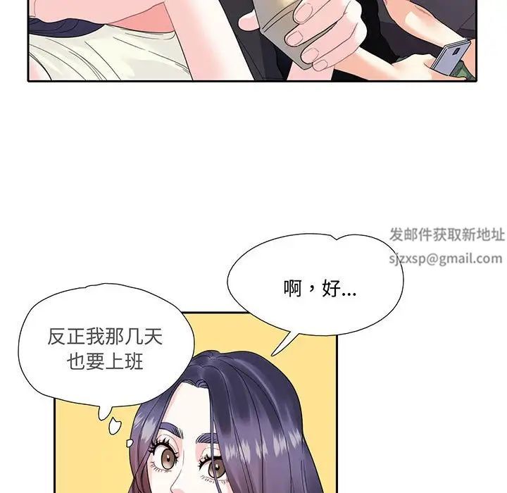 《这难道是命中注定》漫画最新章节第9话免费下拉式在线观看章节第【71】张图片