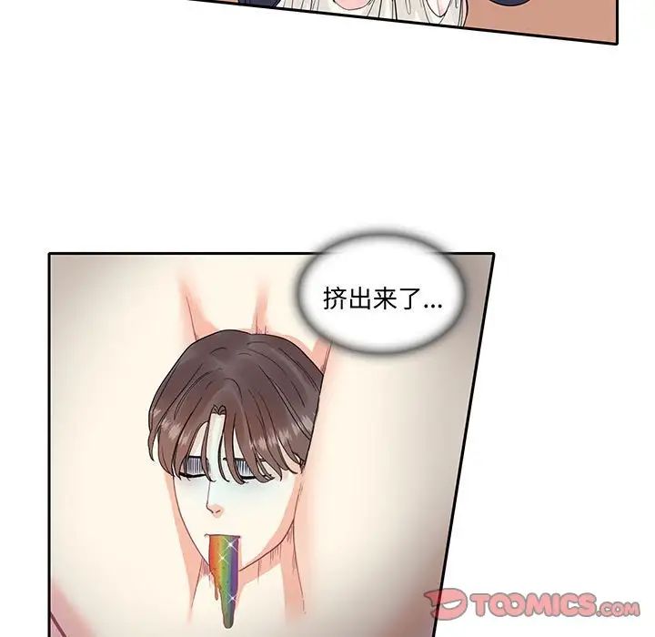 《这难道是命中注定》漫画最新章节第9话免费下拉式在线观看章节第【24】张图片