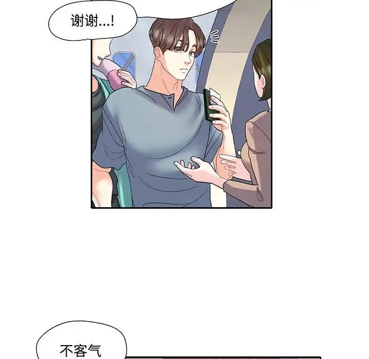 《这难道是命中注定》漫画最新章节第10话免费下拉式在线观看章节第【33】张图片