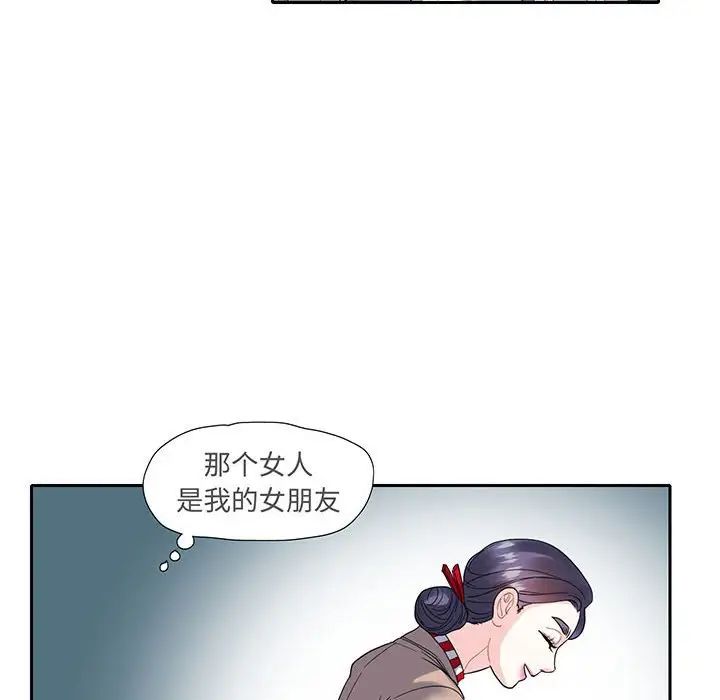 《这难道是命中注定》漫画最新章节第10话免费下拉式在线观看章节第【65】张图片