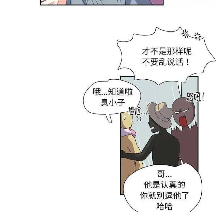 《这难道是命中注定》漫画最新章节第10话免费下拉式在线观看章节第【13】张图片