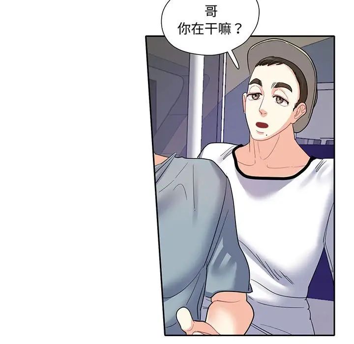 《这难道是命中注定》漫画最新章节第10话免费下拉式在线观看章节第【43】张图片