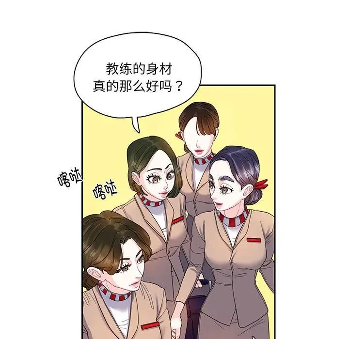 《这难道是命中注定》漫画最新章节第10话免费下拉式在线观看章节第【15】张图片