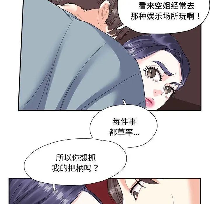 《这难道是命中注定》漫画最新章节第10话免费下拉式在线观看章节第【55】张图片