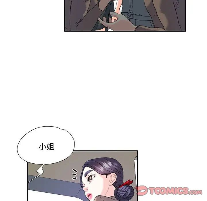 《这难道是命中注定》漫画最新章节第10话免费下拉式在线观看章节第【30】张图片