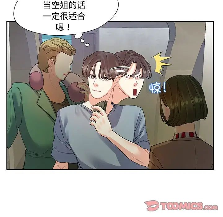 《这难道是命中注定》漫画最新章节第10话免费下拉式在线观看章节第【36】张图片