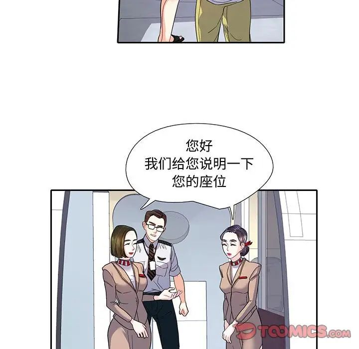 《这难道是命中注定》漫画最新章节第10话免费下拉式在线观看章节第【26】张图片