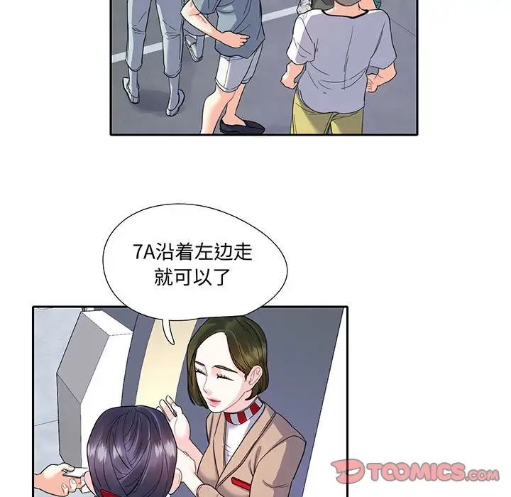 《这难道是命中注定》漫画最新章节第10话免费下拉式在线观看章节第【28】张图片