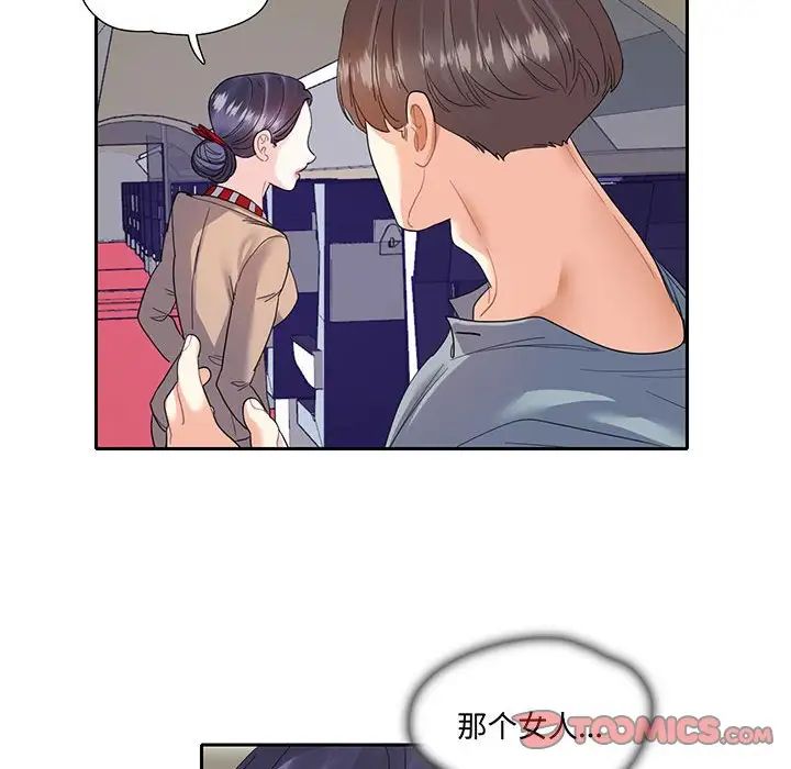 《这难道是命中注定》漫画最新章节第10话免费下拉式在线观看章节第【34】张图片