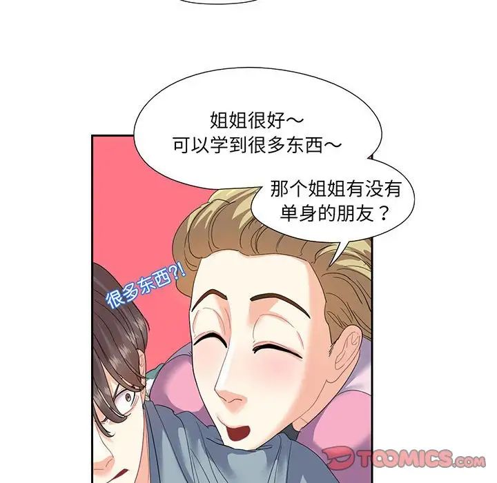 《这难道是命中注定》漫画最新章节第10话免费下拉式在线观看章节第【12】张图片