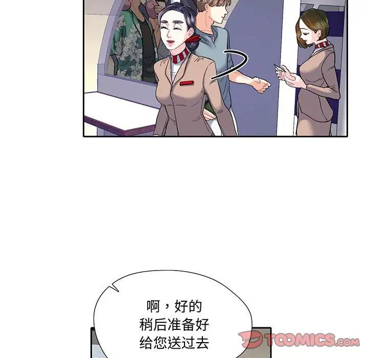 《这难道是命中注定》漫画最新章节第10话免费下拉式在线观看章节第【32】张图片