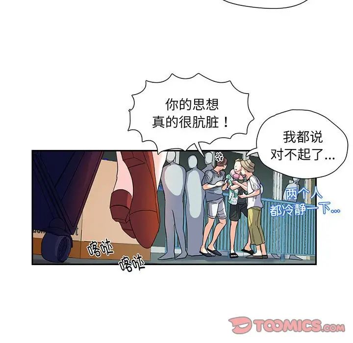 《这难道是命中注定》漫画最新章节第10话免费下拉式在线观看章节第【14】张图片