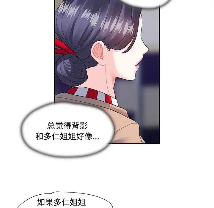 《这难道是命中注定》漫画最新章节第10话免费下拉式在线观看章节第【35】张图片