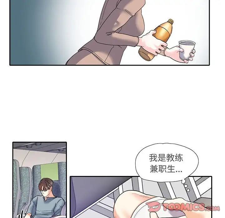 《这难道是命中注定》漫画最新章节第10话免费下拉式在线观看章节第【66】张图片