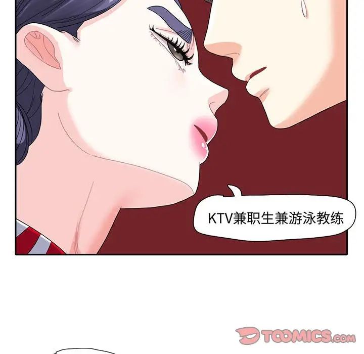 《这难道是命中注定》漫画最新章节第10话免费下拉式在线观看章节第【56】张图片