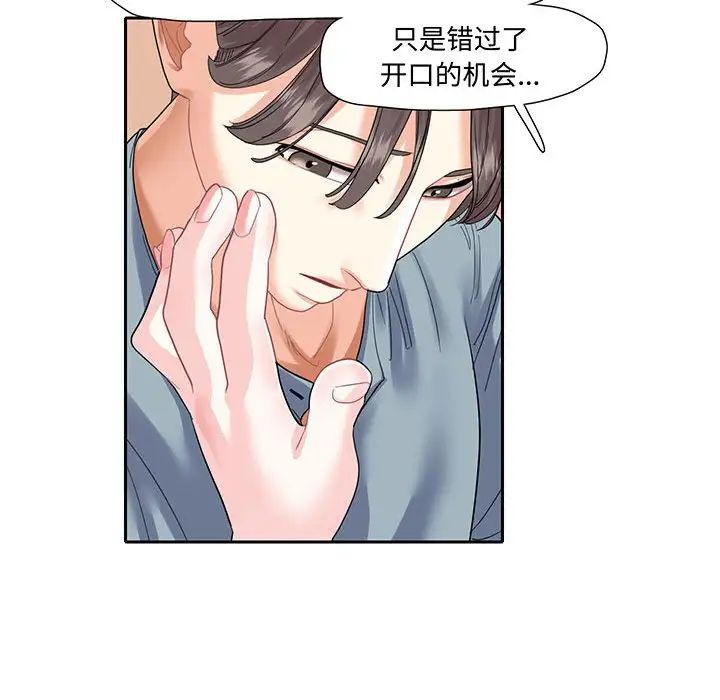 《这难道是命中注定》漫画最新章节第10话免费下拉式在线观看章节第【59】张图片