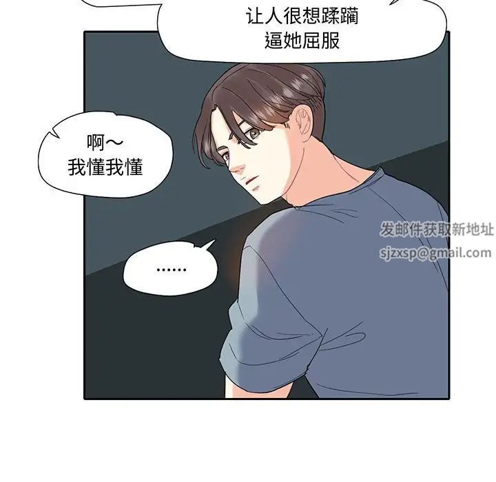 《这难道是命中注定》漫画最新章节第10话免费下拉式在线观看章节第【69】张图片