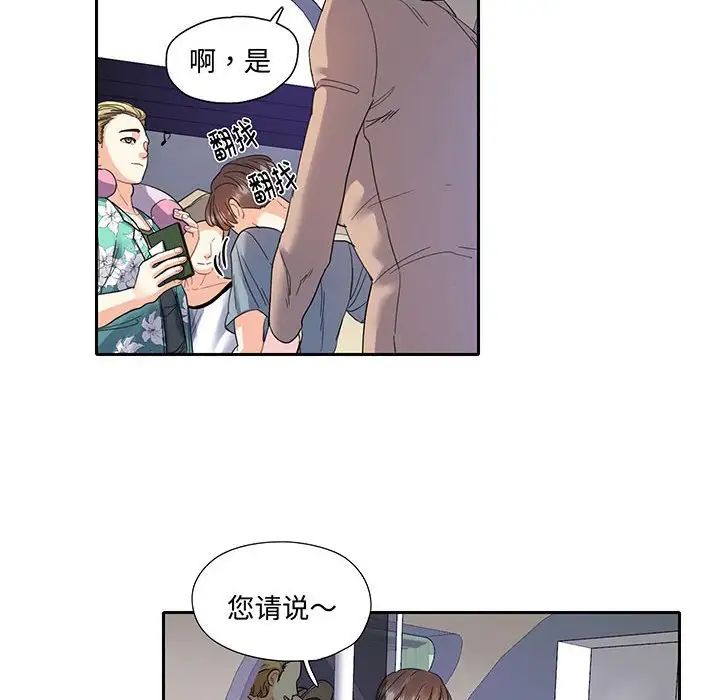 《这难道是命中注定》漫画最新章节第10话免费下拉式在线观看章节第【31】张图片