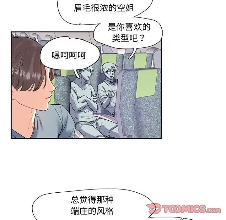 《这难道是命中注定》漫画最新章节第10话免费下拉式在线观看章节第【68】张图片