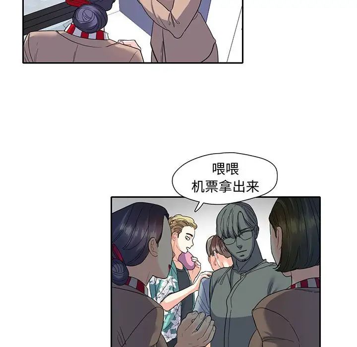 《这难道是命中注定》漫画最新章节第10话免费下拉式在线观看章节第【29】张图片