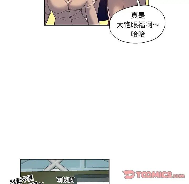 《这难道是命中注定》漫画最新章节第10话免费下拉式在线观看章节第【16】张图片