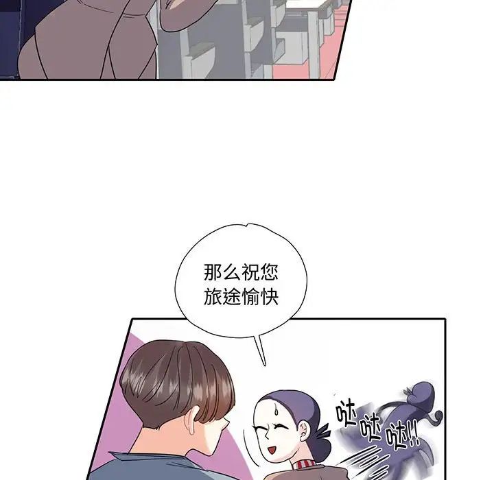 《这难道是命中注定》漫画最新章节第10话免费下拉式在线观看章节第【45】张图片