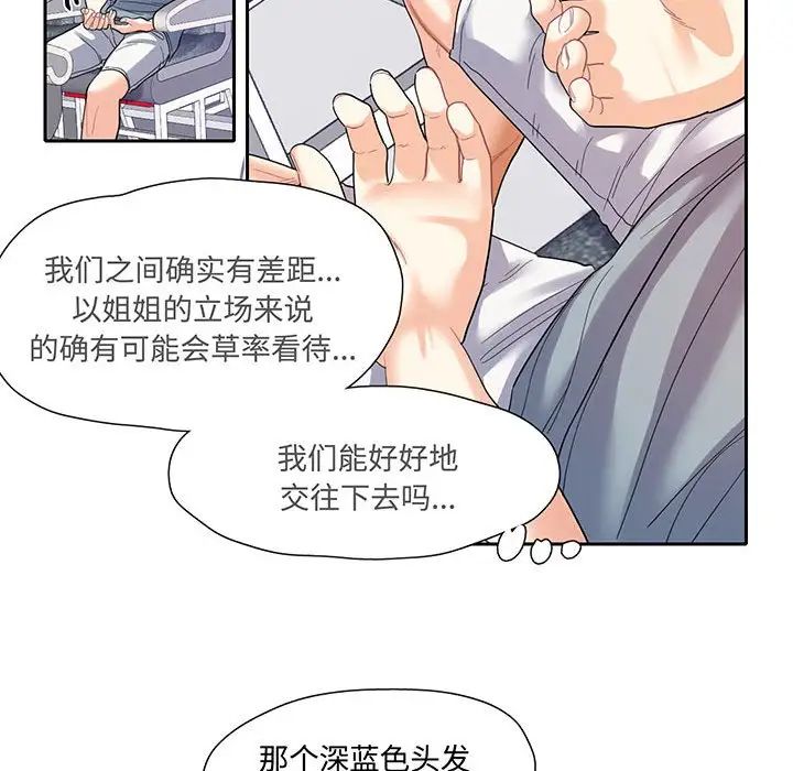 《这难道是命中注定》漫画最新章节第10话免费下拉式在线观看章节第【67】张图片