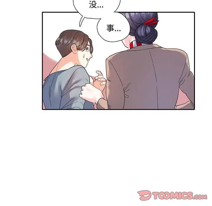 《这难道是命中注定》漫画最新章节第10话免费下拉式在线观看章节第【38】张图片