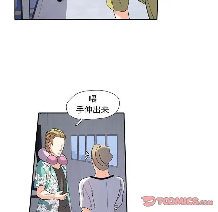 《这难道是命中注定》漫画最新章节第10话免费下拉式在线观看章节第【24】张图片