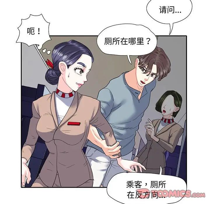 《这难道是命中注定》漫画最新章节第10话免费下拉式在线观看章节第【48】张图片