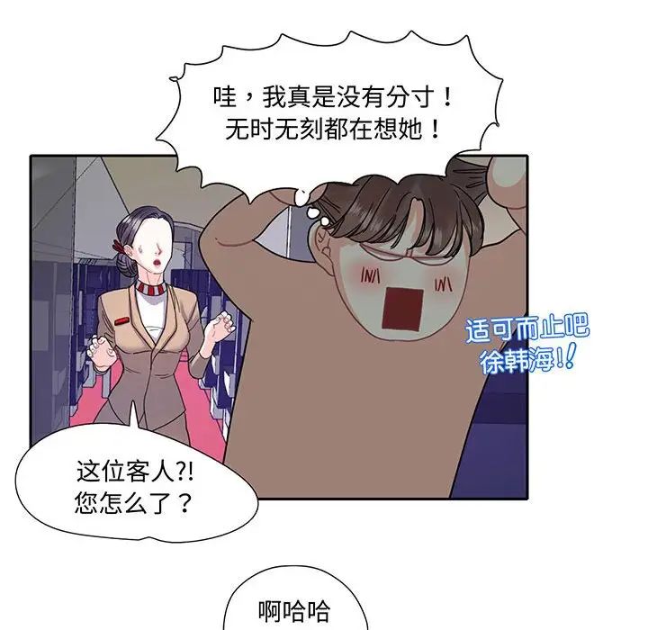 《这难道是命中注定》漫画最新章节第10话免费下拉式在线观看章节第【37】张图片