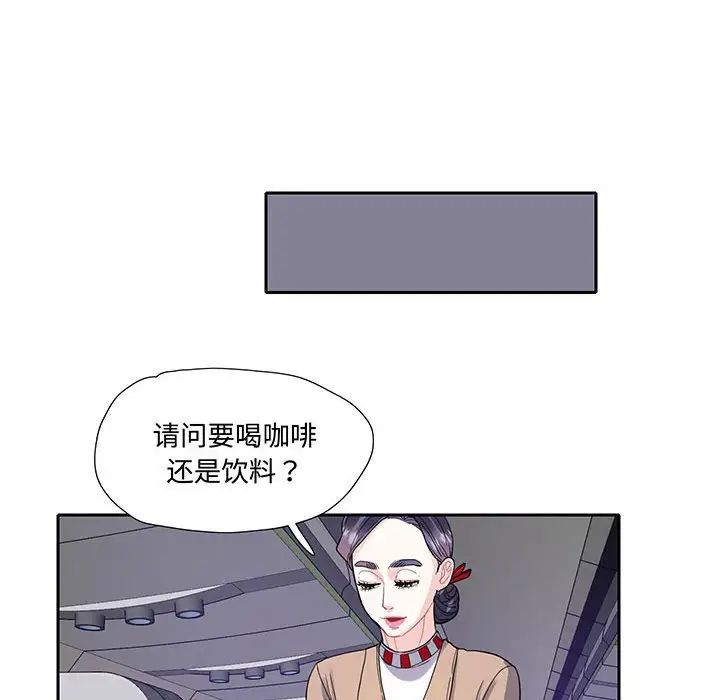 《这难道是命中注定》漫画最新章节第10话免费下拉式在线观看章节第【61】张图片