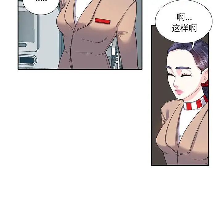 《这难道是命中注定》漫画最新章节第11话免费下拉式在线观看章节第【11】张图片